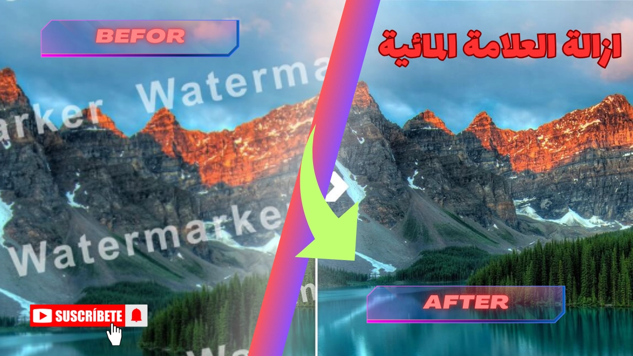 كيفية إزالة العلامة المائية من الفيديو مجانًا